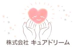 株式会社 キュアドリーム