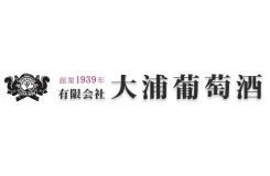 有限会社 大浦葡萄酒