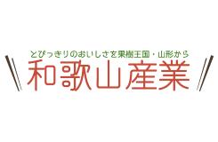 和歌山産業 株式会社