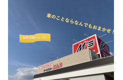 有限会社 エムズ