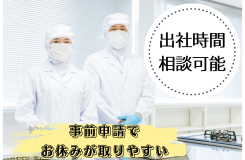 株式会社プライムゲートの山形県の求人情報