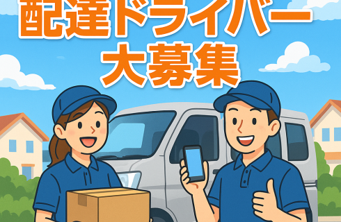 合同会社YMCの山形県の求人情報