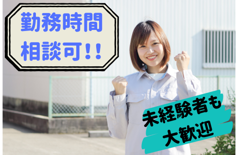 株式会社プライムゲートの山形県の求人情報