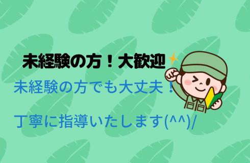 ワークエージェント株式会社の山形県の求人情報