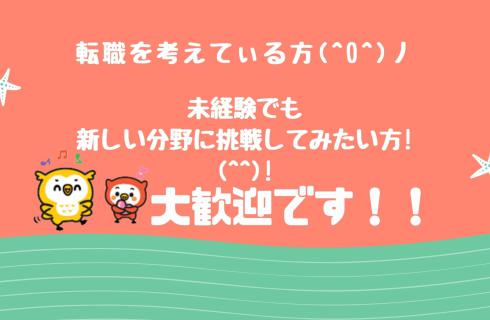 ワークエージェント株式会社の山形県の求人情報