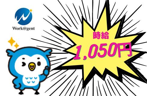 ワークエージェント株式会社の山形県の求人情報