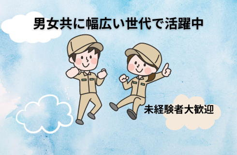 株式会社プライムゲートの山形県の求人情報
