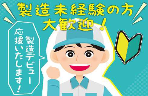 株式会社グランドの山形県の求人情報