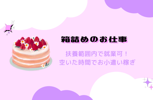 株式会社プライムゲートの山形県の求人情報