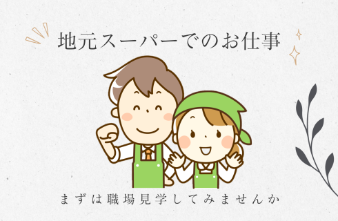 株式会社プライムゲートの山形県の求人情報