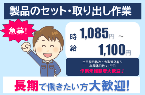 株式会社 ユーティー山形の山形県の求人情報