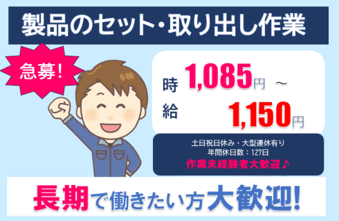 株式会社 ユーティー山形の山形県の求人情報