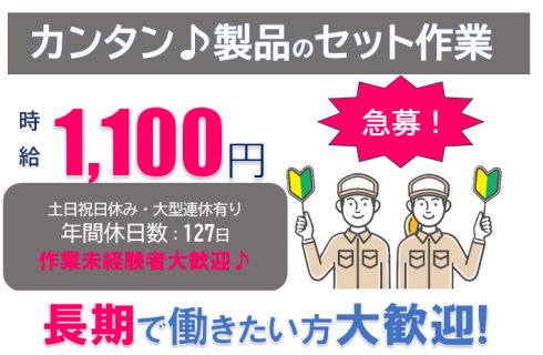 株式会社 ユーティー山形の福島県の求人情報