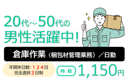 株式会社 ユーティー山形の福島県の求人情報