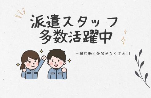 株式会社プライムゲートの山形県の求人情報