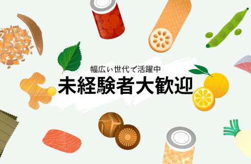 株式会社プライムゲートの山形県の求人情報