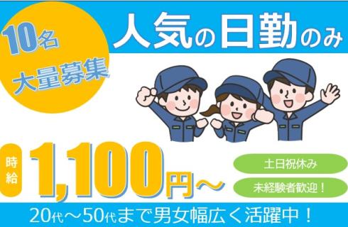 株式会社 ユーティー山形の山形県の求人情報