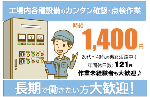 株式会社 ユーティー山形の福島県の求人情報