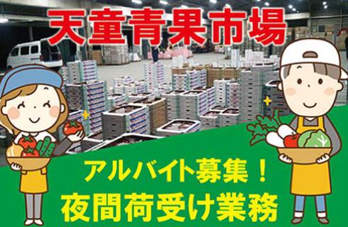 株式会社 ジェイエイてんどうフーズの山形県の求人情報