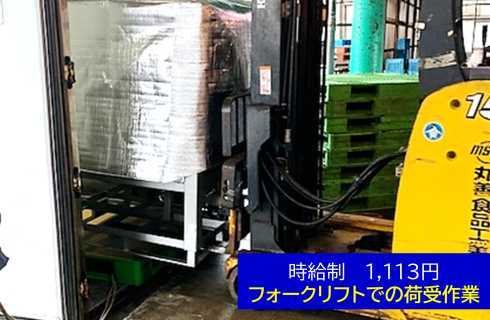 丸善食品工業 株式会社の山形県の求人情報