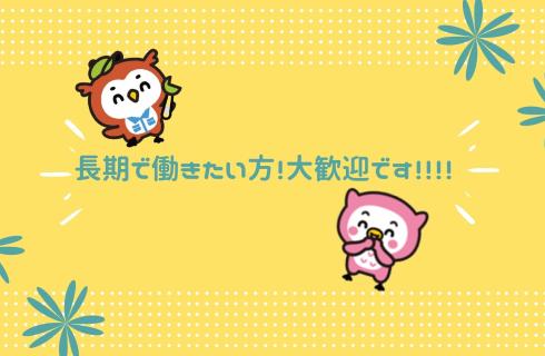 ワークエージェント株式会社の山形県の求人情報