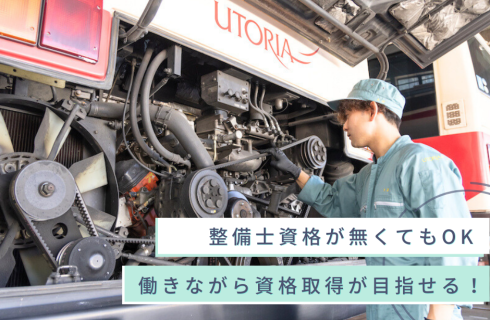 山交バス株式会社の山形県の求人情報