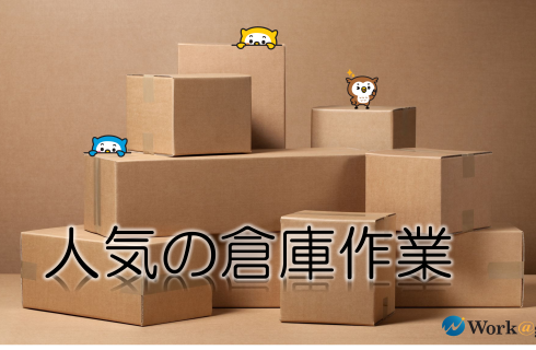 ワークエージェント株式会社の福島県の求人情報