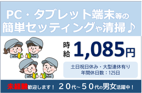 株式会社 ユーティー山形の山形県の求人情報