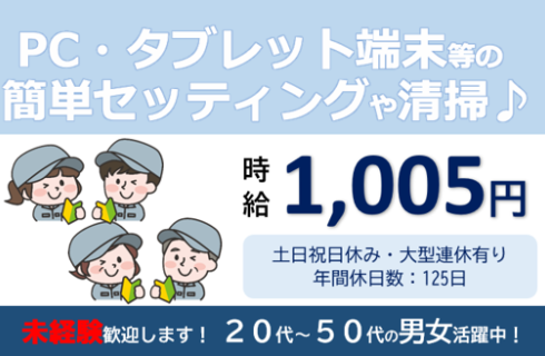 株式会社 ユーティー山形の山形県の求人情報