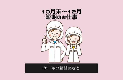 株式会社プライムゲートの山形県の求人情報