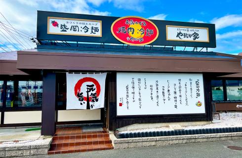 株式会社 KYコーポレーションの山形県の求人情報