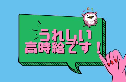 ワークエージェント株式会社の山形県の求人情報