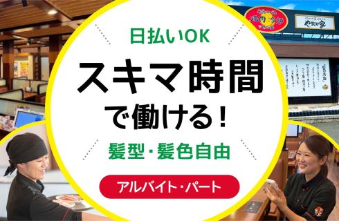 株式会社 KYコーポレーションの山形県の求人情報