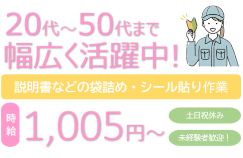 株式会社 ユーティー山形の山形県の求人情報