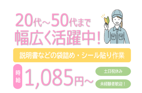 株式会社 ユーティー山形の山形県の求人情報