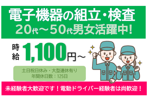 株式会社 ユーティー山形の山形県の求人情報