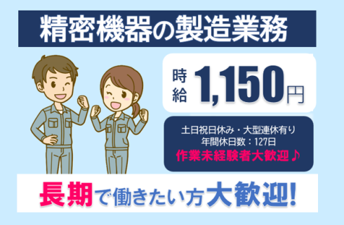 株式会社 ユーティー山形の山形県の求人情報