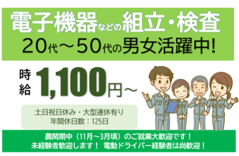 株式会社 ユーティー山形の山形県の求人情報