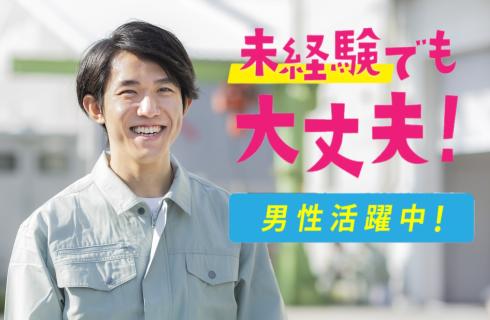 株式会社プライムゲートの山形県の求人情報