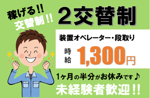 株式会社 ユーティー山形の山形県の求人情報