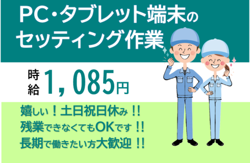 株式会社 ユーティー山形の山形県の求人情報