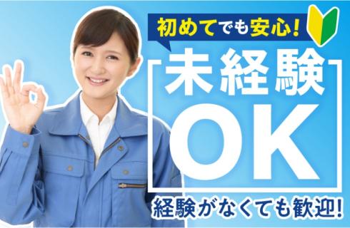 ATアクト 株式会社の山形県の求人情報