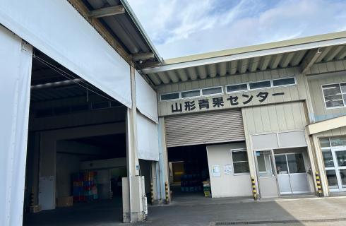 山形青果センター株式会社の山形県の求人情報