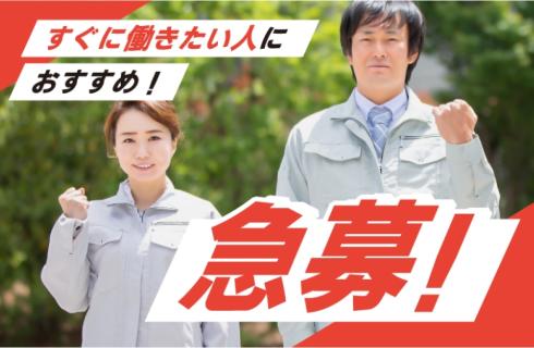 ATアクト 株式会社の山形県の求人情報