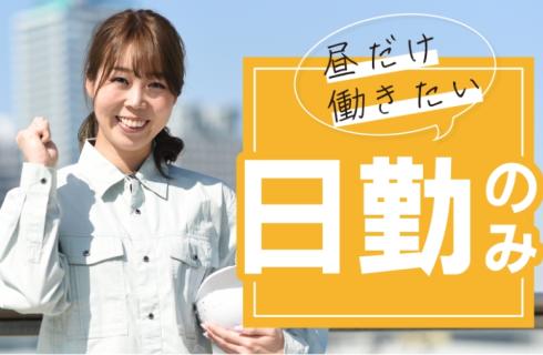 ATアクト 株式会社の山形県の求人情報