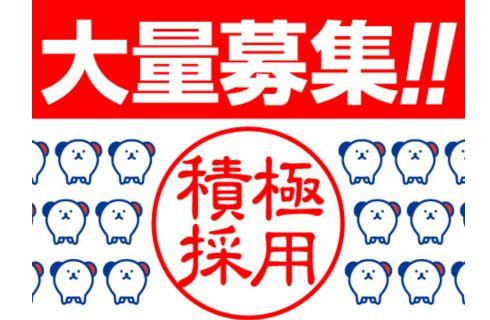 株式会社 ホットスタッフ山形の山形県の求人情報