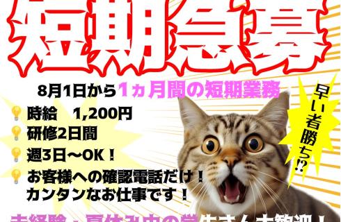 アルティウスリンク 株式会社の山形県の求人情報