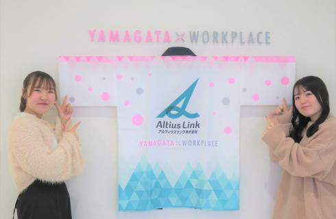 アルティウスリンク 株式会社の山形県の求人情報