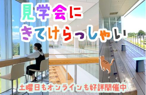 アルティウスリンク 株式会社の山形県の求人情報