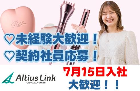 アルティウスリンク 株式会社の山形県の求人情報